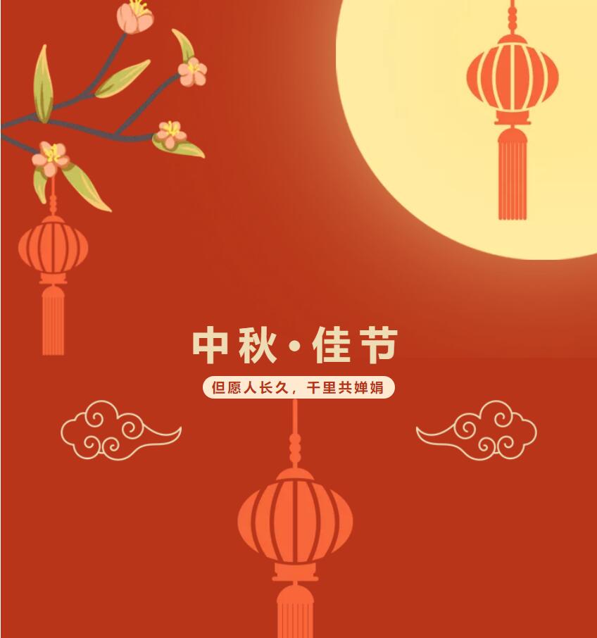 皎月桂香迎中秋，金鷹祝您中秋快樂